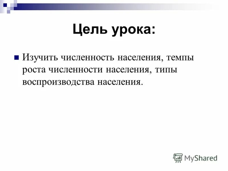 ученый изучающий численность населения