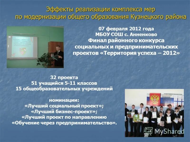 Модели управления образованием. Взаимодействия органов управления образованием в рф. Признак государственного управления образованием:. Инновационная деятельность в образовании. Система органов управления образования в рф схема.