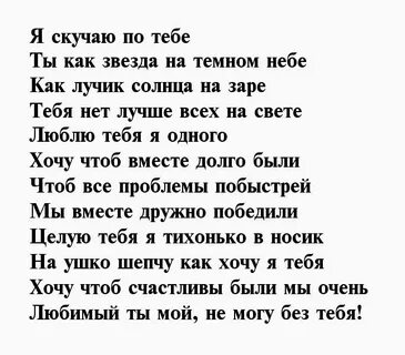 Посвящено парню