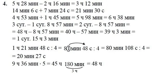 1 ч 23 мин