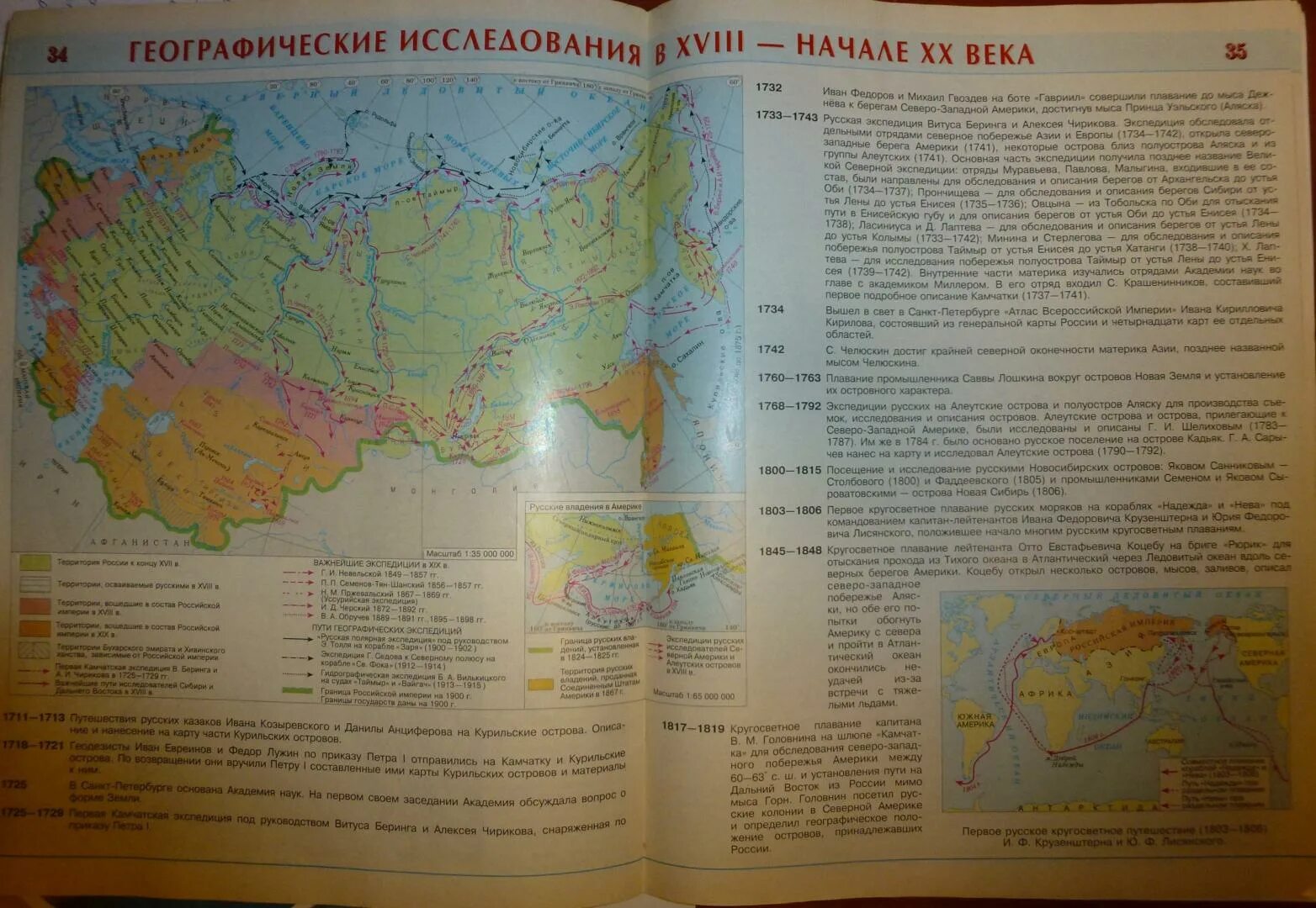 Атлас 9 класс дрофа читать. Атлас география 8. Атлас по географии 8 класс. Атлас 8-9 класс география. Карта атласа 8 класс география.