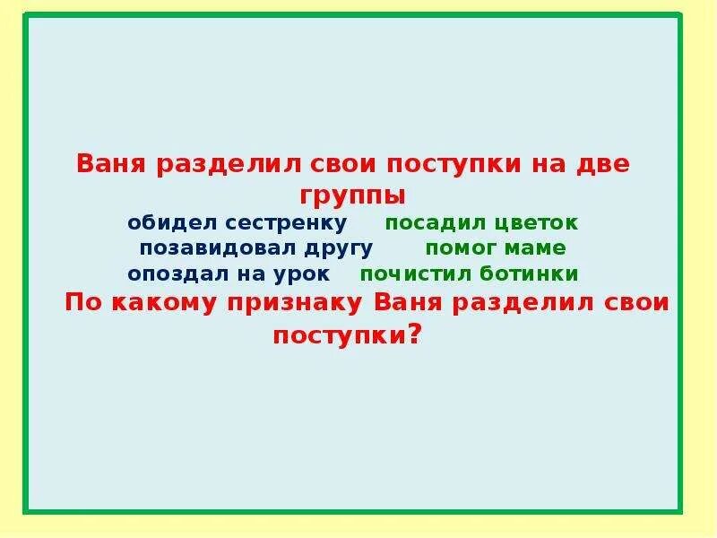 Класс совесть урок. Совесть и раскаяние 4 класс ОРКСЭ. Совесть и и раскаяние урок в 4 классе. Совесть и раскаяние презентация 4 класс ОРКСЭ. Рассказ совесть и раскаяние 4 класс.