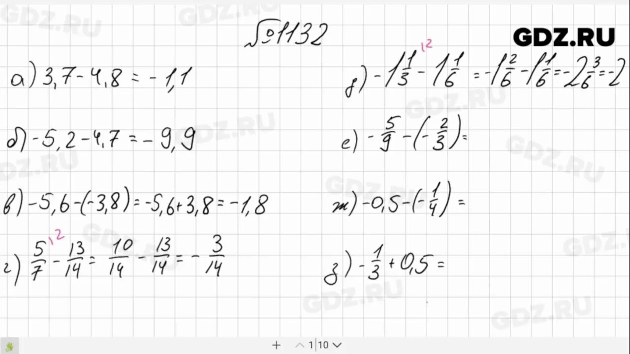 Математика 6 класс виленкин номер 1132. Виленкин 1132. Математика 6 класс Виленкин 1132. Матем 6 класс Виленкин номер 1132.