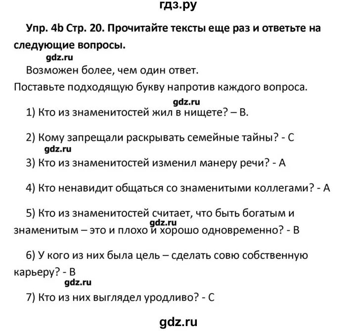 Русский язык 2 класс гроза. Гдз по английскому языку 10 класс гроза. Английский язык 10 класс гроза. Гдз по английскому языку десятый класс гроза 2010.