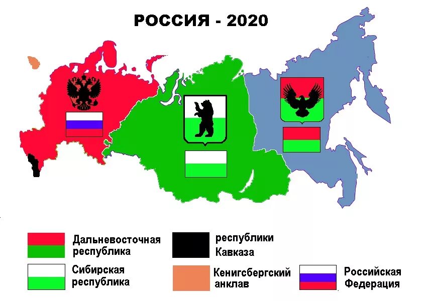 Сколько национальных республик. Карта развала России 2020. Карта распада России. Распад России. Распад России 2020 карта.