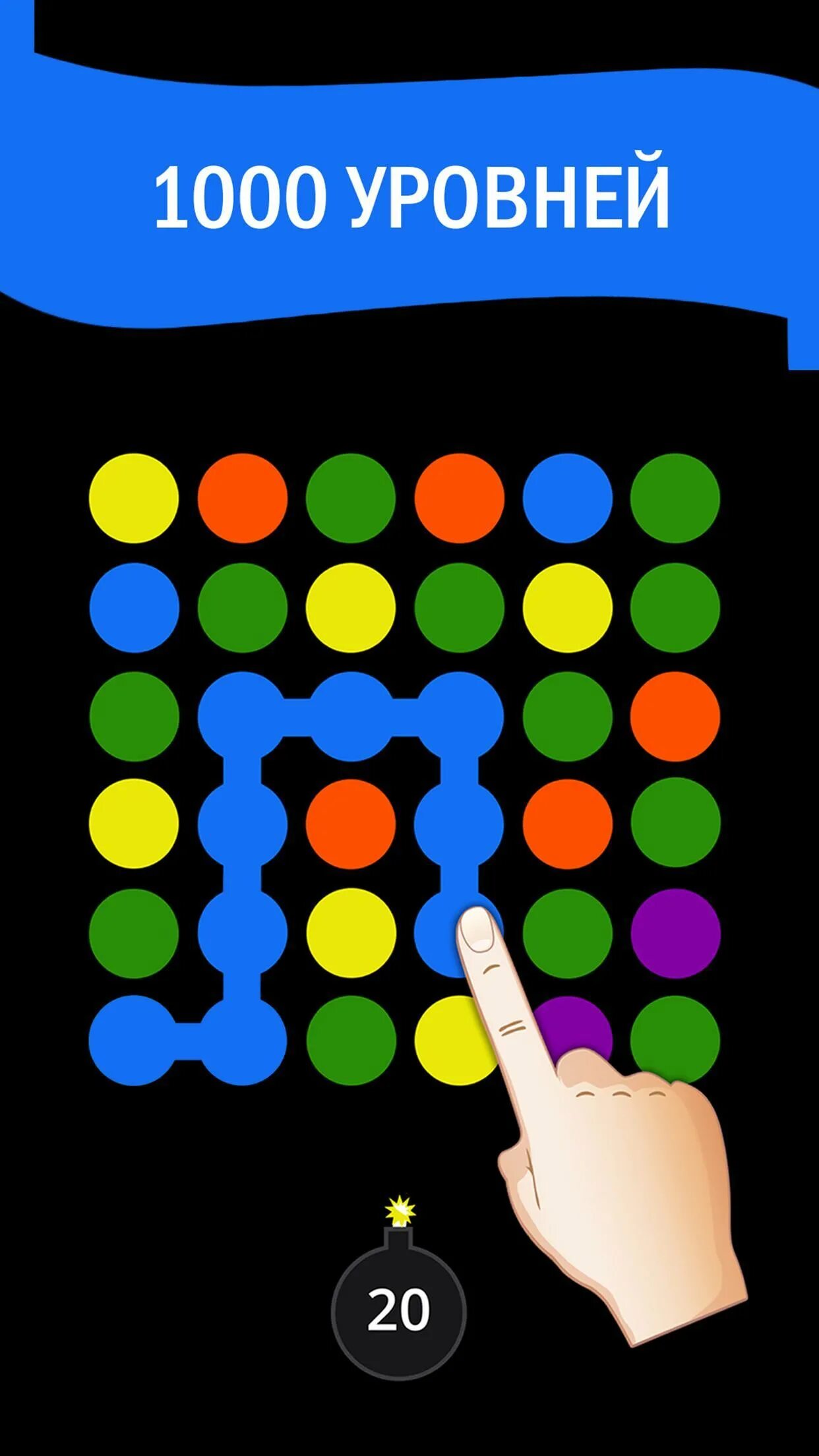 Играть цифры шарики. Шарик для игр взрослых. игра шары для android. игра шарики на айфон.
