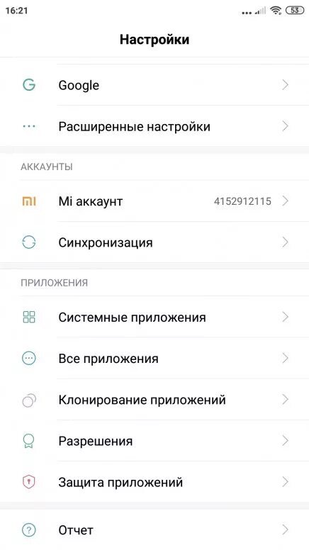 Как клонировать xiaomi. Клонирование приложений на xiaomi. клонированные приложения на редми. клонирование приложений на xiaomi redmi 10 a. клонирование приложений на редми 9 а.