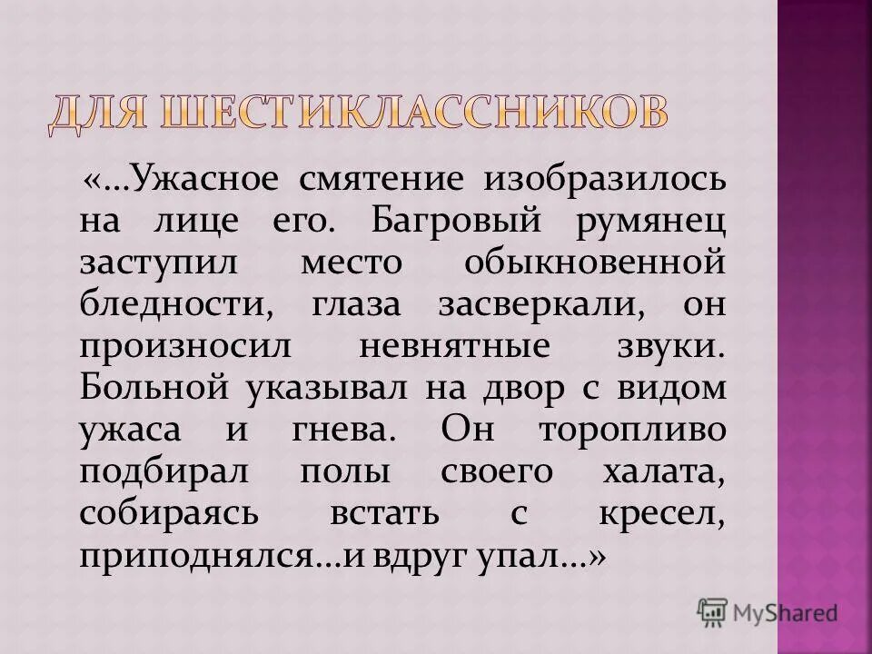 Объясните значение фразеологизма как в воду опущенный