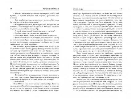 Призванный к наследованию наследник