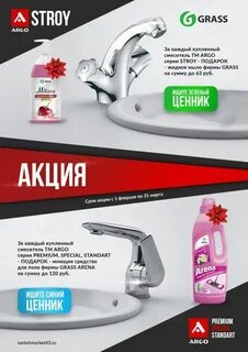 Смесители argo отзывы