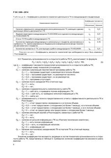 Технические условия смеси