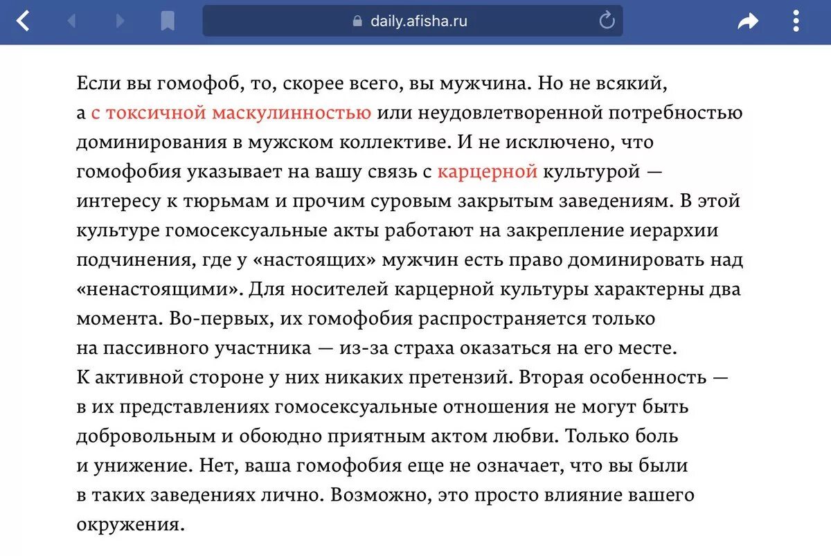 Что такое гомофоб. Что означает гомофоб. типичный гомофоб. гомофоб это простыми словами. гомофобия что это такое простыми словами.