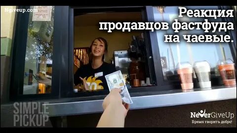 Молодой дипер 500 на чаевые