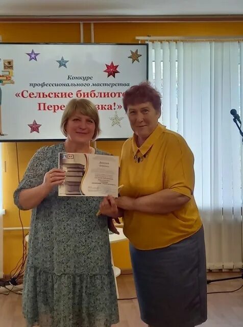 номинации библиотекарей