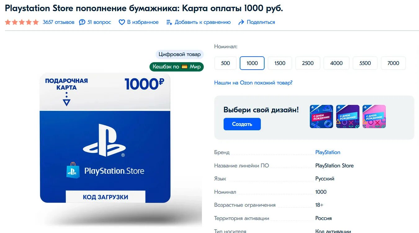 Карта пополнения PS Store. Карты оплаты PS Store. Код пополнения PS Store. Карты пополнения PLAYSTATION Store. Как оплачивать ps5