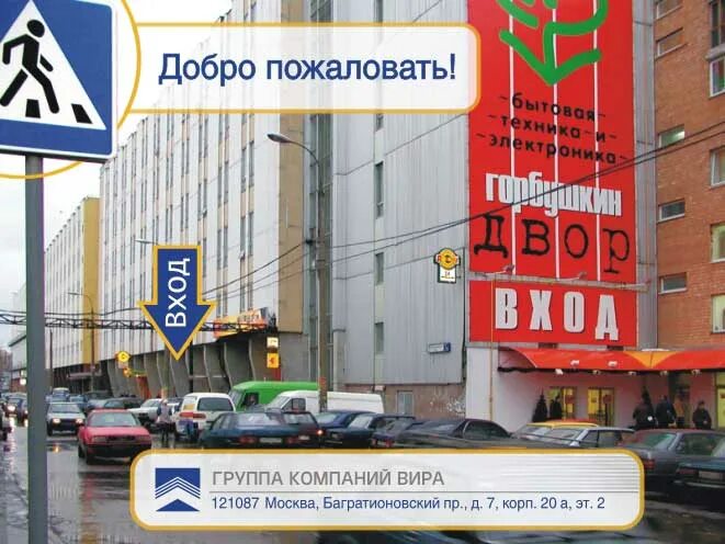 Биггик багратионовский пр 7 корп 20в. Багратионовский пр., 7, корп. 20в. Багратионовский пр., д. 7, корп. 3. Багратионовский пр-д д.7 корп.20в. Багратионовский пр-д, 7 кор., 20в.