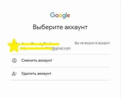 Ютуб пишет войдите в аккаунт