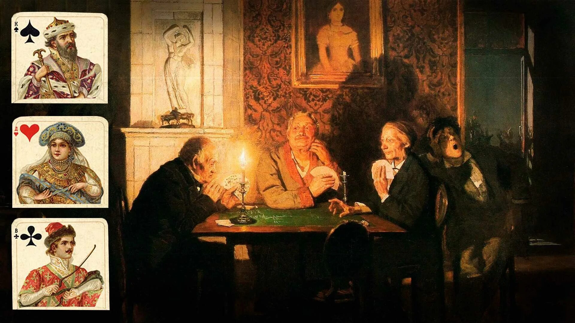 Картежники 19 век. Картежники 19 век. Пикет (карточная игра). Васнецов преферанс картина. Васнецов преферанс картина.