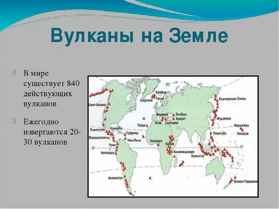 Много вулканов действующих находятся на полуострове. Карта вулканов России на карте.