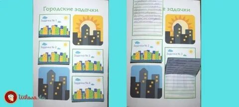 Математический проект 4 класс наш город