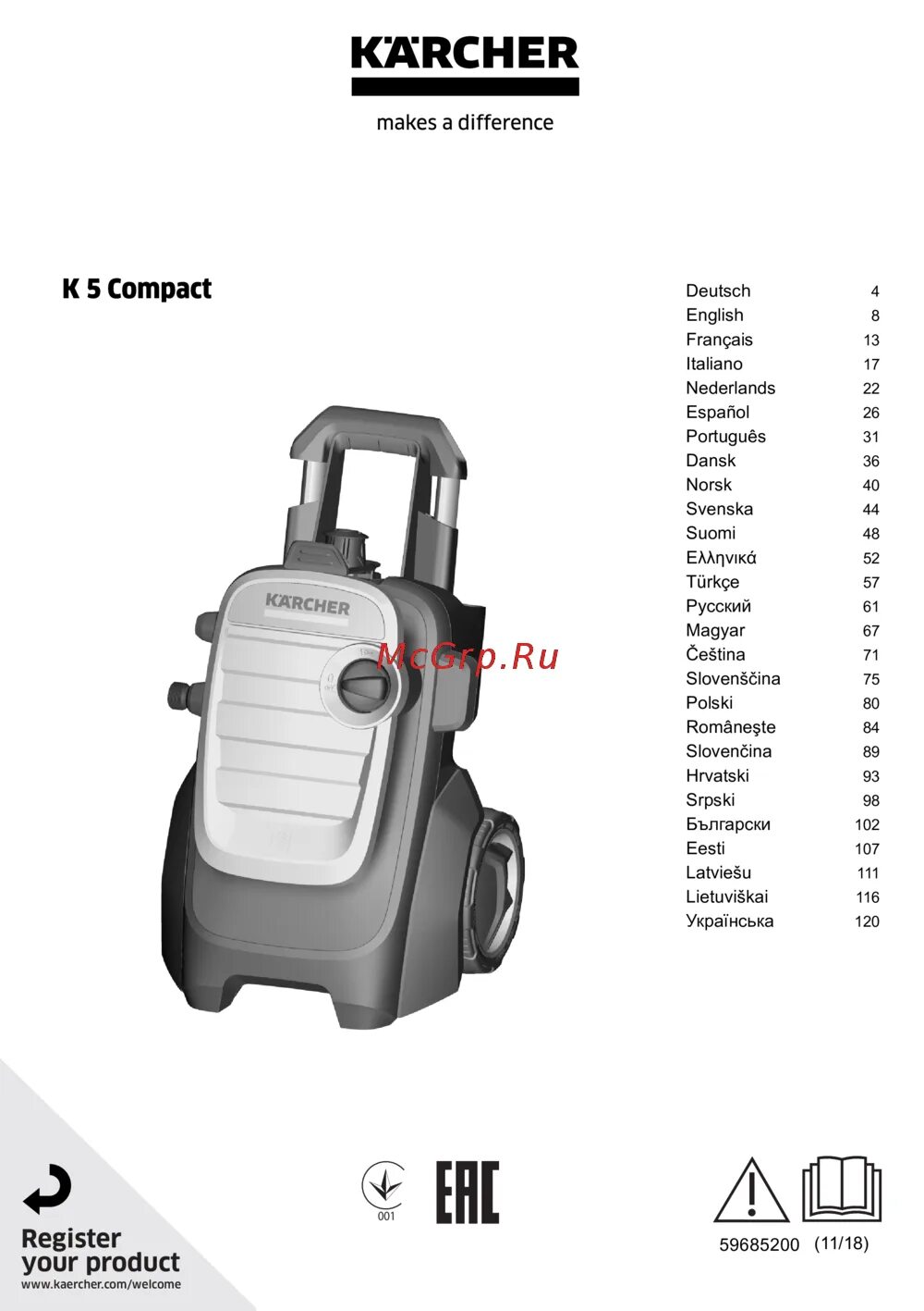 Karcher k 5 Compact (1.630-750.0) 2.1 КВТ. Керхер к 5 Compact 1.630-750.0. Мойка высокого давления Karcher k 5 Compact car (1.630-723.0) 2.1 КВТ. Мойка Керхер к5 компакт инструкция. Компакт инструкция по применению
