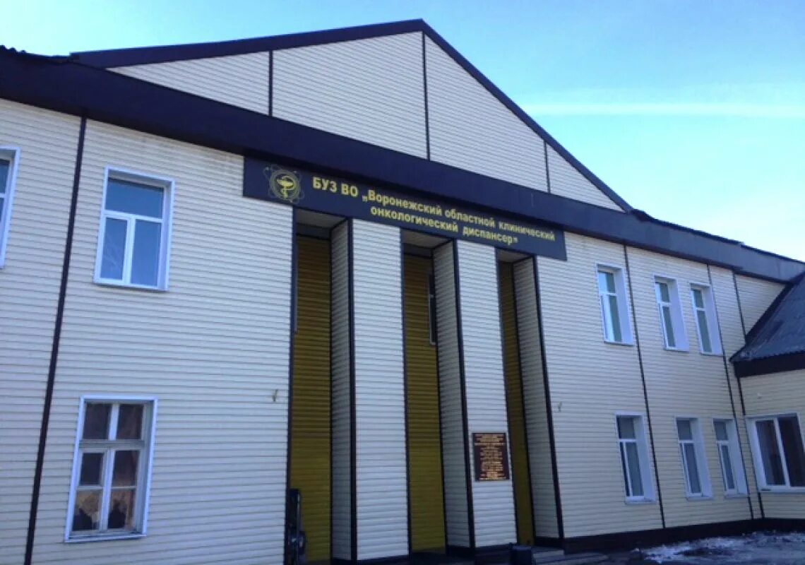 Кожно-венерологический диспансер смоленск. Кожно венерологический диспансер воронеж конструкторов 33. Эмблема кожно венерологическое отделение. Дерматологический диспансер астрахань. Кожный диспансер воронеж.