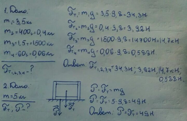 5 т 300 кг кг. Определите силу тяжести действующую на тело массой 3.5 кг 400 г 1.5 т 60 г. Определите силу тяжести ,действующий на телой массой 3,5 кг 400г 1,5т 60г. Определите силу тяжести действующую на тело массой 3,5 килограмма. Определите силу тяжести,действующую на теле массой 3,5кг;400г;1,5т;60г..