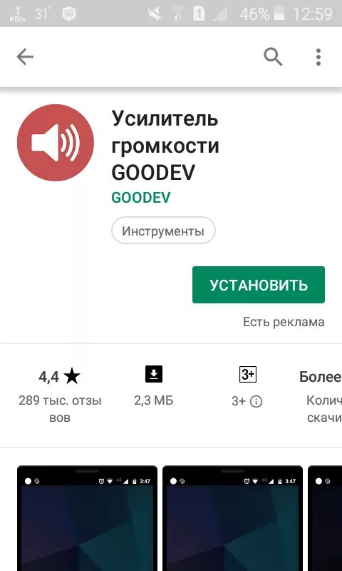 Увеличение громкости на Redmi. Усилить звук на телефоне андроид Сяоми. Как увеличить громкость наушников на Xiaomi. Как усилить звук на телефоне Xiaomi. Как увеличить звук на редми