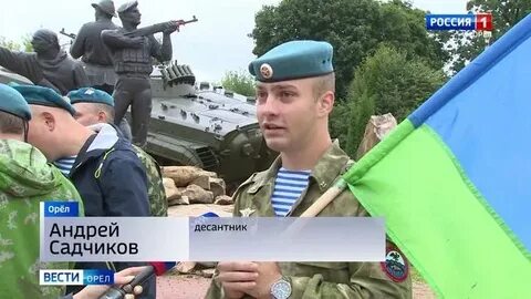 Десант орел