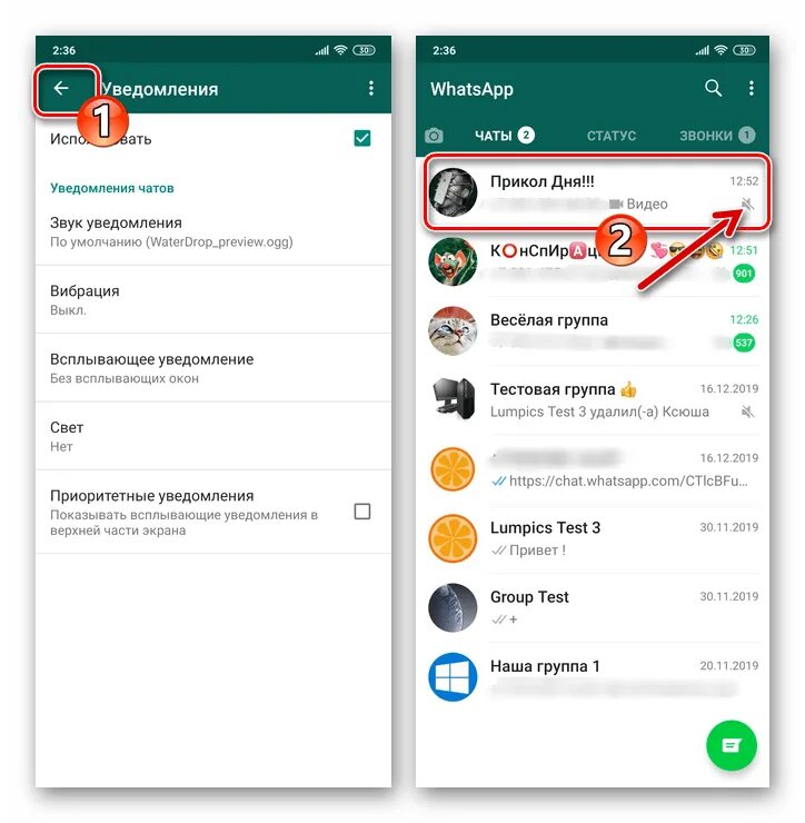 Звук чата отключить. Уведомления в ватсапе. Сообщение в ватсапе уведомление. Звук уведомления в ватсапе. Как убрать уведомления в ватсапе.