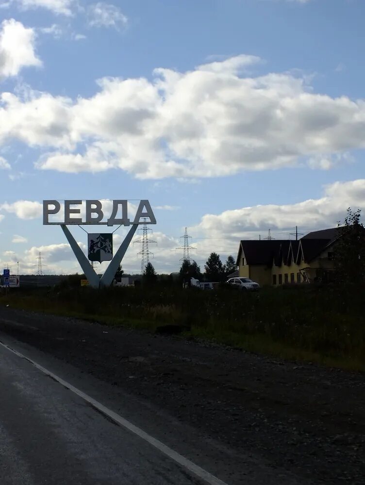 Погода ревда свердловская область. Погода на ноябрь. Погода ревда свердловская область. Погода ревда свердловская область. Погода ревда свердловская область.