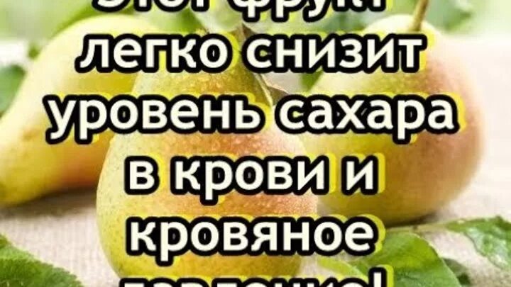 Фрукты понижающие сахар в крови