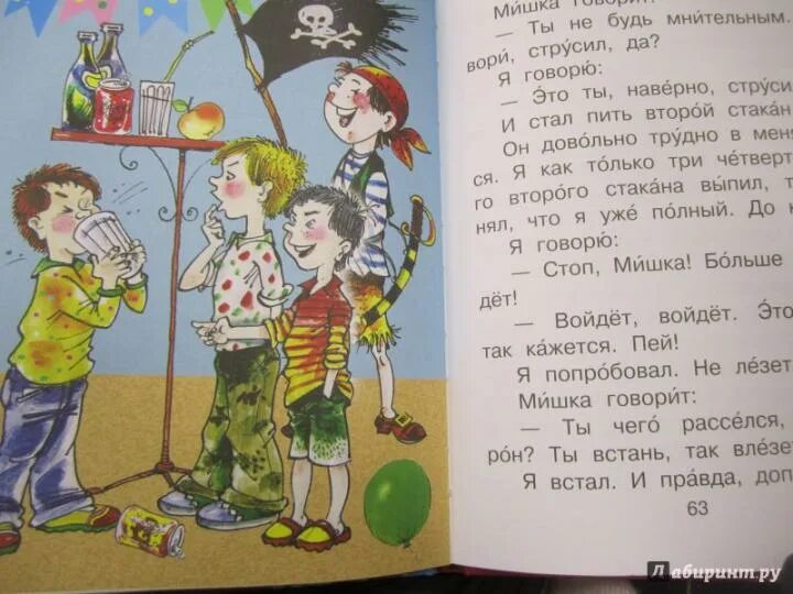 Лучшие денискины рассказы читать. Иллюстрации к книге денискины рассказы. драгунский денискины рассказы книга. драгунский денискины рассказы иллюстрации.