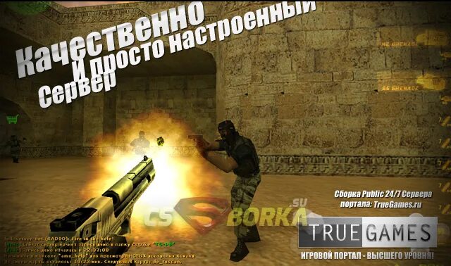 Фото кс 1. Сборка паблика кс 1. Сборка паблик сервера. Бан в кс 1. 6.