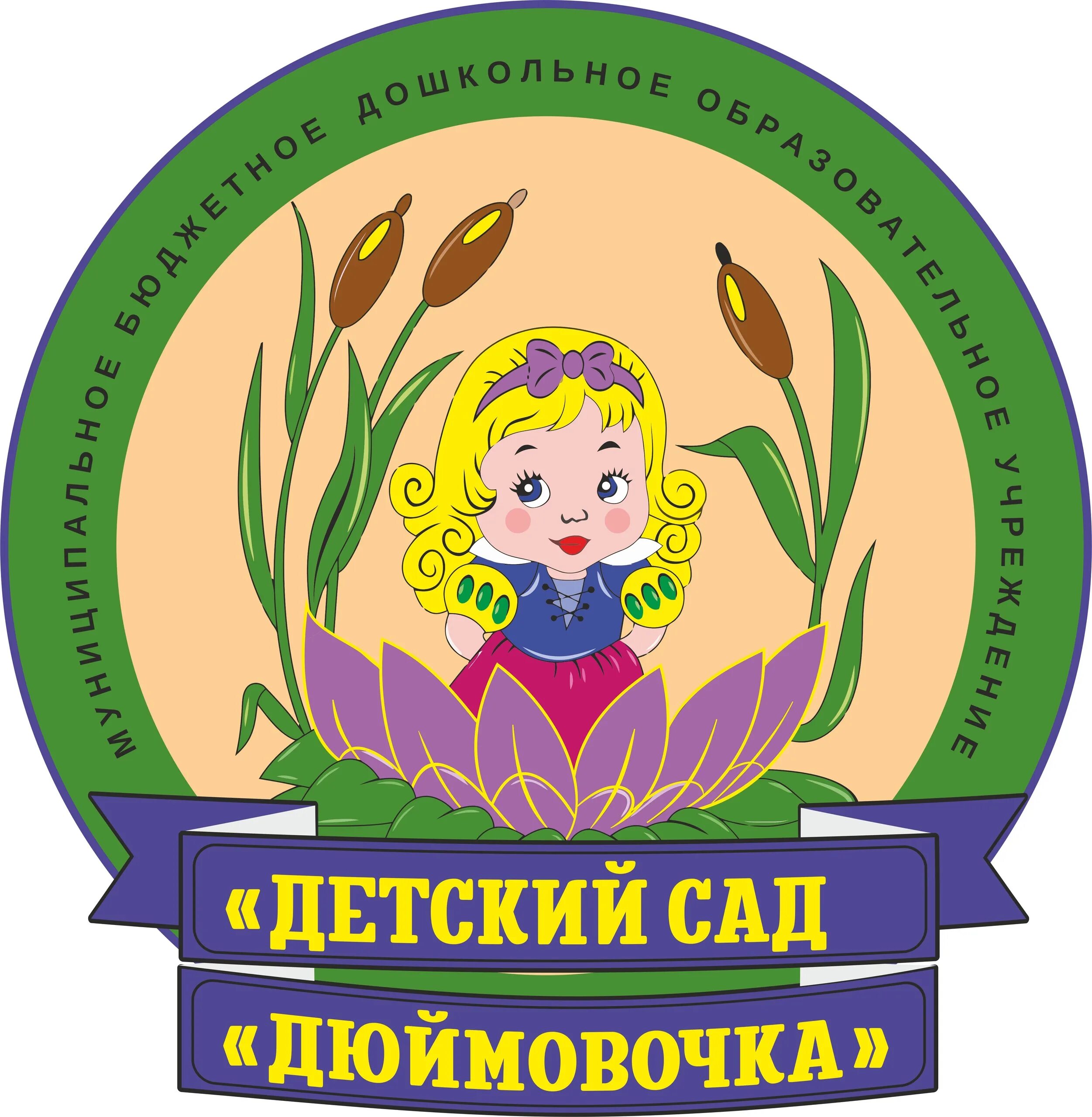 МАДОУ детский сад Ромашка, kindergarten, nursery, Sovetskiy, ulitsa Trassovikov,