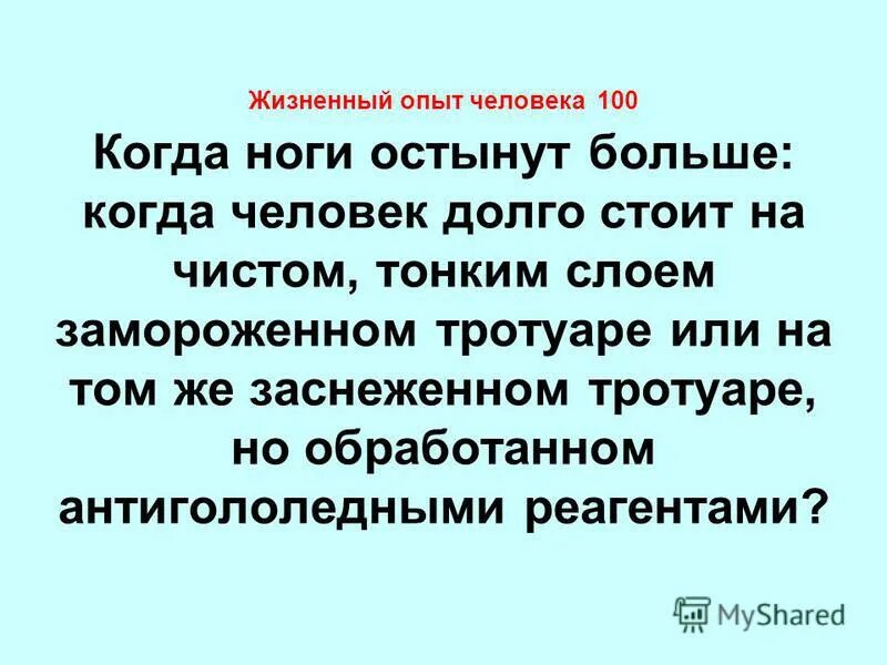 Жизненный опыт человека. Жизненный опыт это определение. Особенности жизненного опыта. Жизненный опыт заключение.