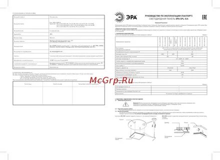 Эра spl 5 40