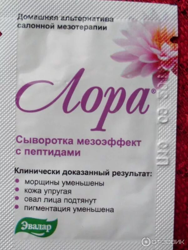 Сыворотка для мезороллера как использовать. Сыворотка для мезороллера как использовать