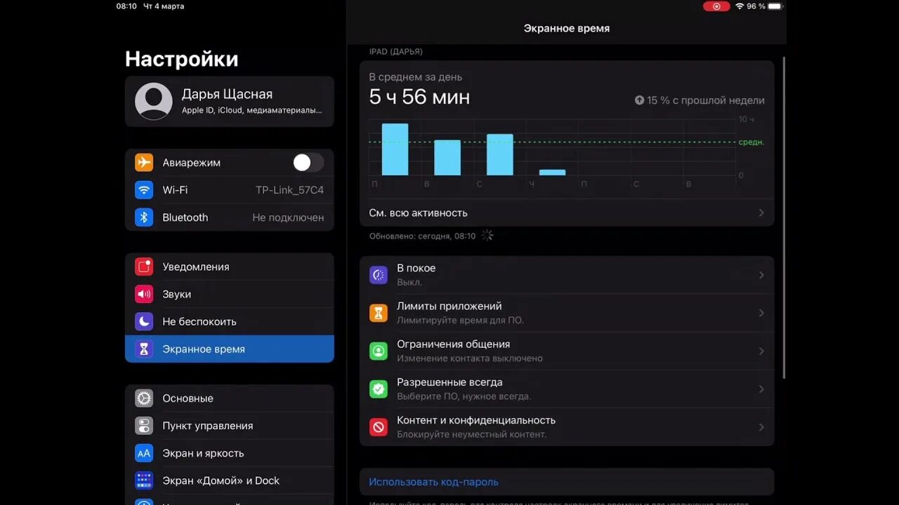 Как отключить запрос пароля в app