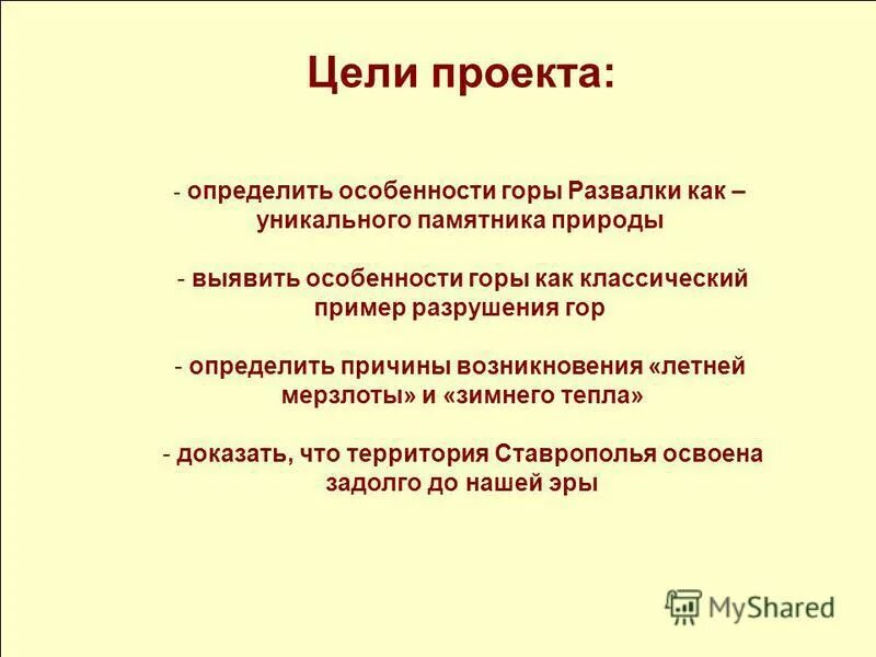 Как определить горе. Как определить горе