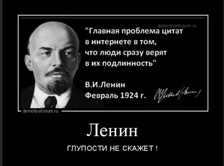 Глупый принадлежать. Смешные цитаты Ленина. Цитаты Ленина прикол. Цитаты в интернете Легин. Цитаты в интернете Ленин.