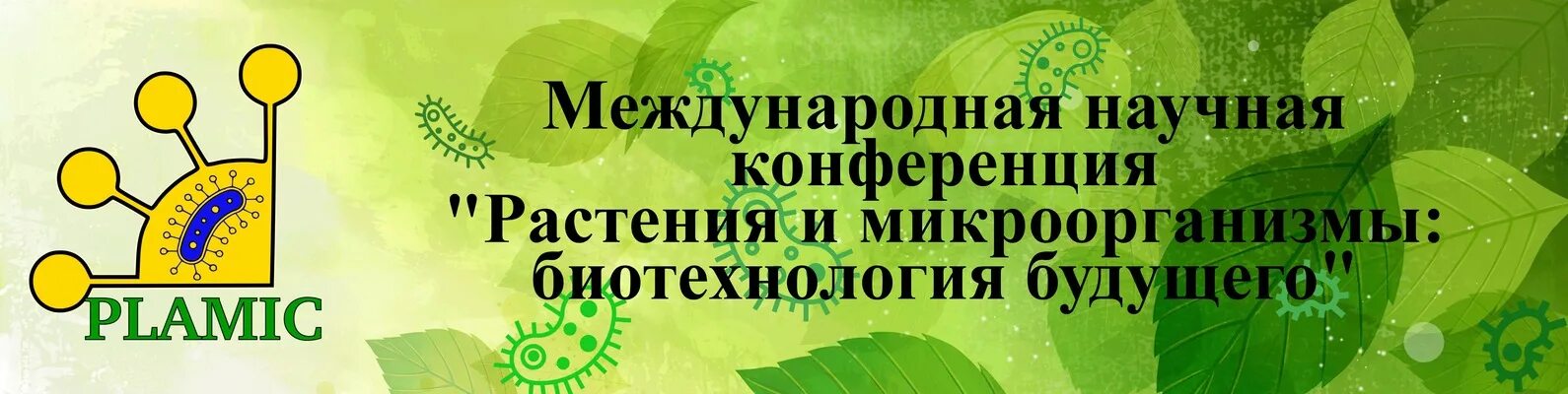 Растения в пробирках. Айти генио. Растения в пробирках. Объем мирового рынка биотехнологий 2021. Биотехнологии 2022.