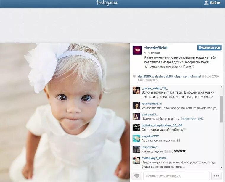 Как подписать свое фото. Дочка Тимати Алиса косоглазие. Дочь Тимати косоглазие. Страбизм дочка Тимати. У Дочки Тимати косоглазие.