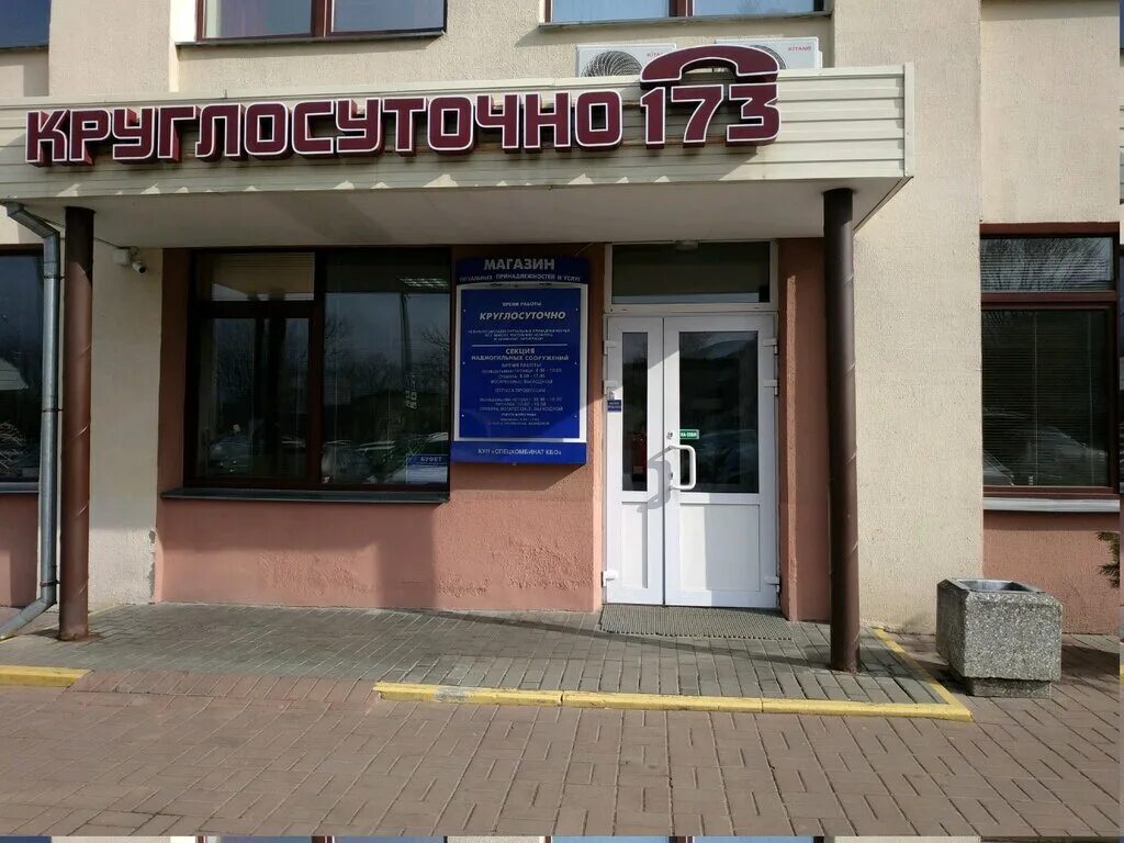 ритуальные услуги в минске. ольшевского 73а. ритуальный магазин фото. магазин ритуальных услуг псков. магазин ритуальных услуг минск.