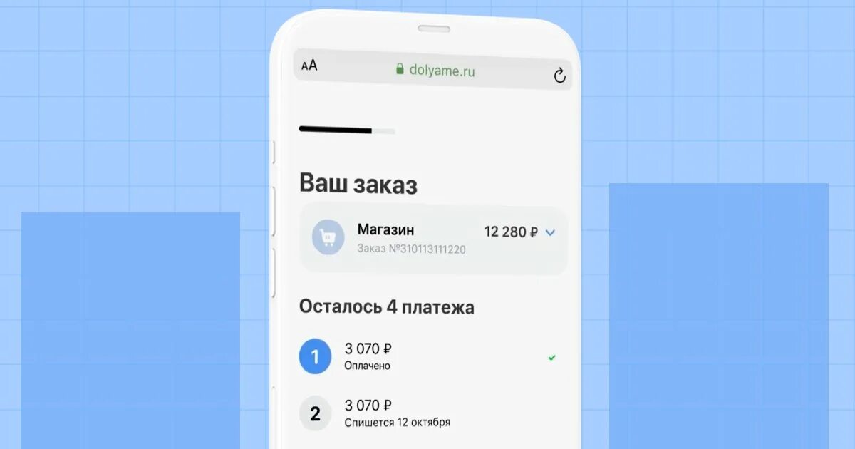 Отказано в оплате долями золотое яблоко