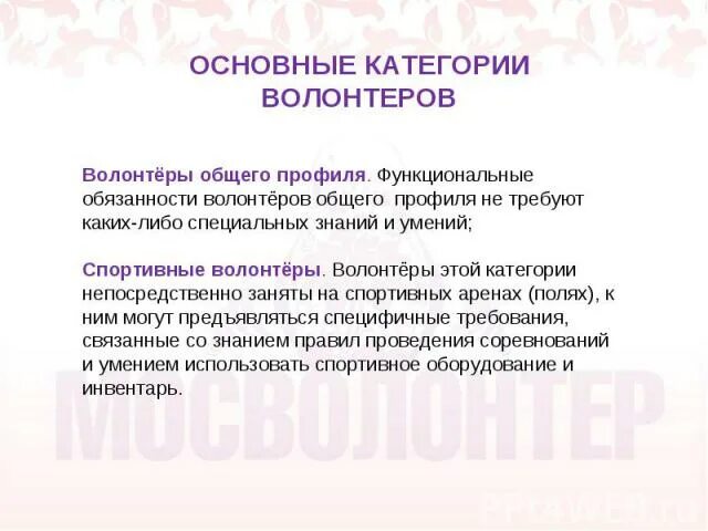 Добровольцем с категории в. Добровольцем с категории в