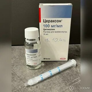 Цитиколин 10 мл