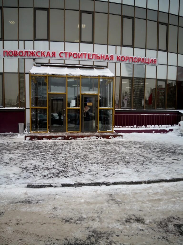 поволжское строительное предприятие. ооо поволжское строительное предприятие. федоров поско самара. ооо поволжье. поволжское строительное предприятие.