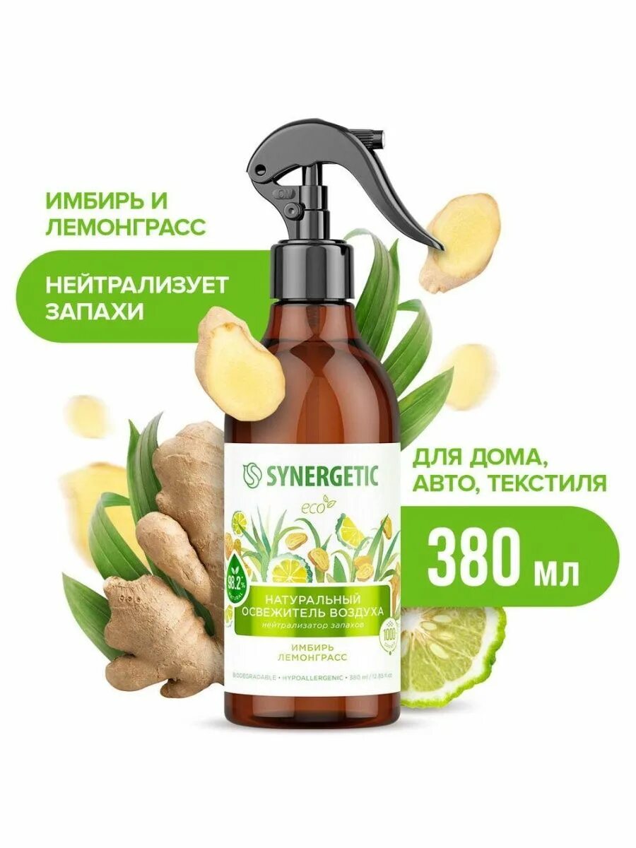 Освежитель воздуха synergetic. Synergetic освежитель воздуха. Синергетик освежитель воздуха миндаль и яблоко. Нейтрализатор запаха Synergetic 380 мл имбирь и Лемонграсс (триггер). Синергетик для кухни мандарин и Лемонграсс.