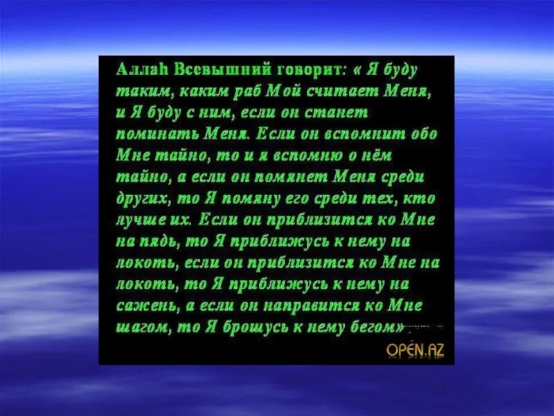 Низами стихи о любви. Цитаты пророка мухаммеда. Стихи про пророка мухаммеда для детей. Стих про пророка мухаммеда. Стишок о пророке мухаммаде.